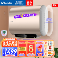 [新品]统帅(Leader)海尔出品电热水器扁桶双胆80升3300W速热纤薄机身一级能效升级镁棒免更换大屏数显 DH
