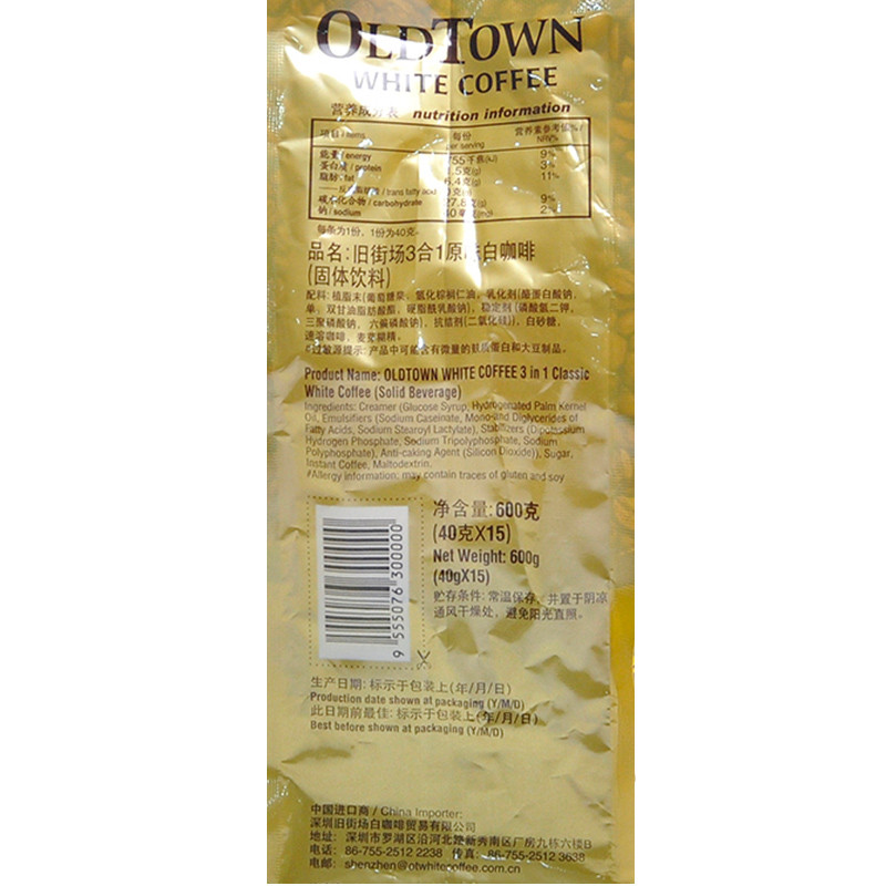 马来西亚进口咖啡OldTown旧街场白咖啡684g/袋装 速溶咖啡原味18条冲饮