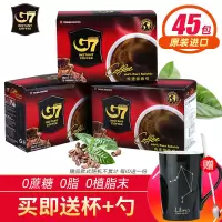 越南原装进口 中原g7纯咖啡30g*3盒 美式黑咖啡速溶咖啡 无蔗糖添加纯咖啡粉 可冲45杯