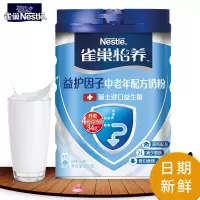 Nestle 雀巢怡养中老年奶粉罐装850g 送礼送老人 益护因子高钙配方牛奶粉 减少脂肪更健康