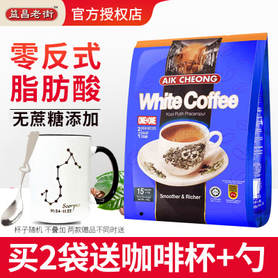 马来西亚进口益昌老街白咖啡二合一450克袋装无蔗糖速溶咖啡粉