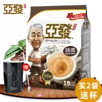 [买2袋送杯]亚发特浓白咖啡600g袋装三合一速溶咖啡15条装即溶冲饮马来西亚进口咖啡粉