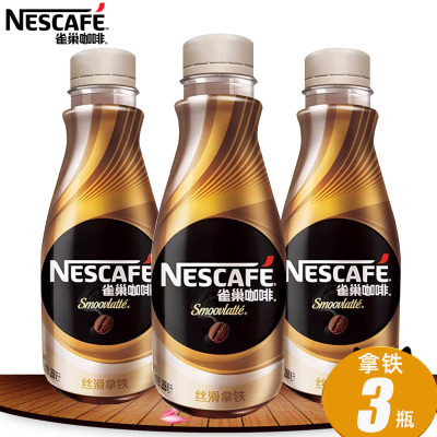 Nestle/雀巢即饮瓶装咖啡速溶提神饮料丝滑拿铁268ml*3瓶