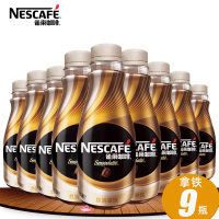 Nestle/雀巢即饮瓶装咖啡速溶提神饮料丝滑拿铁268ml*9瓶