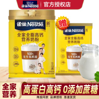 雀巢(Nestle)怡运全脂高钙奶粉全家成人奶粉900g罐装牛奶粉 营养奶粉早餐饮品男女中老年儿童