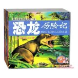7-10岁 恐龙历险记 全套10册 注音版 孩子喜爱的恐龙王国 儿童畅销绘本图画故事童书