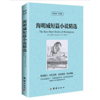 海明威短篇小说精选 英文版+中文版 学生中英汉双语对照读物青少年课外书 老人与海作者海明威作品集诺贝尔文学奖世界经典名著