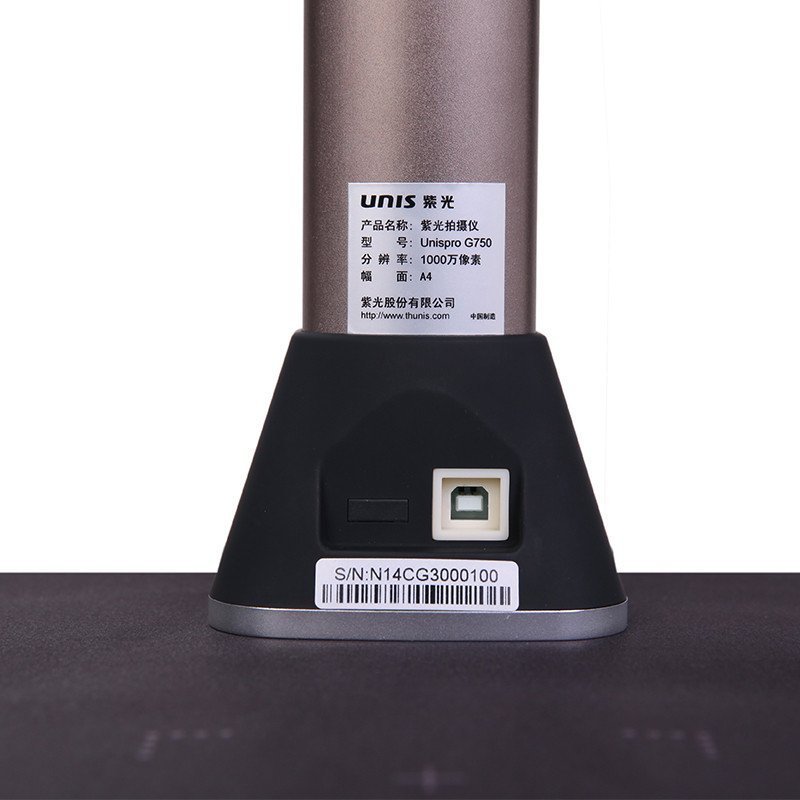 紫光（Uniscan）G750 便携式扫描仪 拍摄仪 高拍仪 A4幅面 1000万像素
