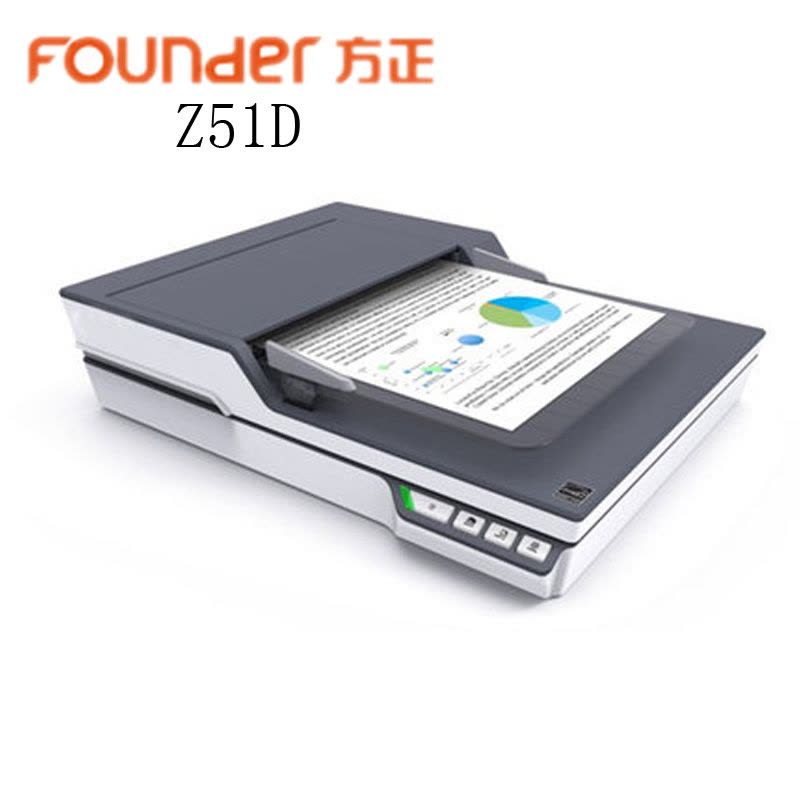 方正（Founder）Z51D 高速双面扫描仪 自动馈纸连续扫描CCD 彩色扫描图片
