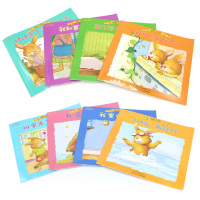 【幼儿园老师推荐】小兔杰瑞情商培育绘本系列 全8册儿童书籍 宝宝绘本图书亲子读物 2-3-4-5-6岁儿童故事童话图画书