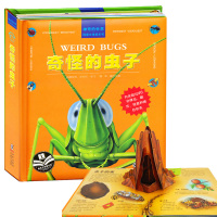 奇怪的虫子科普立体机关书儿童3D翻翻书籍童书奇怪的虫子世界内含超过40处弹出翻页视窗和抽拉机关儿童书6-9岁小学生书籍