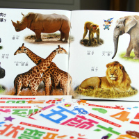 动物朋友们全7册我的第一套认知书全彩色形状变形记1-4岁幼儿启蒙认知益智婴