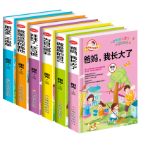 全6册我的成长我做主6-12岁青少年无障碍自主阅读励志故事校园小说四五六年级中小学生课外阅读书籍中国少年儿童畅销童书读物