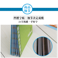 魔幻练字板楷书基础篇 同步生字篇弟子规千字文套装3册学生专用凹槽练字帖小学1-6年级适用课外练习练字帖21天练字