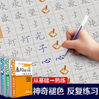 魔幻练字板楷书基础篇 同步生字篇弟子规千字文套装3册学生专用凹槽练字帖小学1-6年级适用课外练习练字帖21天练字