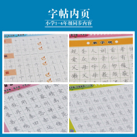 魔幻练字板楷书基础篇 同步生字篇弟子规千字文套装3册学生专用凹槽练字帖小学1-6年级适用课外练习练字帖21天练字