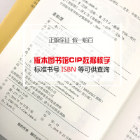 【精装硬皮全本典藏】全解国学经典菜根谭全注全译原文白话文 中国古典文化 菜根谭大全集中国古代哲学书籍畅销书青少年版