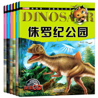 我的第一套恐龙大百科全6册少儿彩图注音版科学漫画书儿童早教科普读物书籍白垩纪公园三叠纪公园恐龙公园恐龙灭绝侏罗纪公园