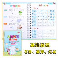 幼儿园凹槽魔法练字帖 基础教程 3-6岁宝宝写字本 幼儿园大小班初学者拼音汉字字帖练字帖 儿童认知书写能力 重复练习书写