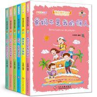 独立成长阅读儿童篇 爸妈不是我的佣人 彩图 注音版 一二年级小学生课外阅读故事书 小学生校园励志读本小说