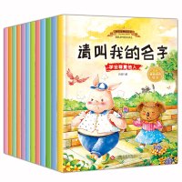 发现完美的自己全12册儿童情商培养中英对照双语绘本3-6岁幼儿园宝宝成长卡通图画书情商情绪管理故事书亲子共读早教