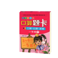 数学天天练口算题卡一年级下数学练习册通用版1年级