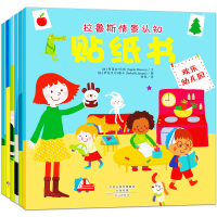 拉鲁斯情景认知贴纸书全套6册 3-4-5-6岁儿童早教逻辑训练宝宝逻辑思维训练贴纸图书 动脑贴贴画手工益智游戏书