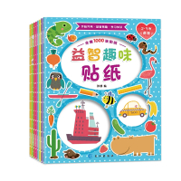 益智趣味贴纸全8册 0-3-6岁 贴画儿童 手工书 贴贴画 儿童贴纸书 幼儿园动手动脑益智游戏书 我爱贴贴纸