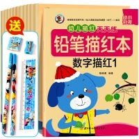 幼儿描红天天练铅笔描红本 幼小衔拼音描红 初学者接数字描红 汉字描红 英语描红本