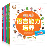 家庭中的蒙特梭利教育丛书第一辑全6册宝宝0-1-2-3岁婴幼儿启蒙认知益智早教绘本蒙氏育儿儿童智力开发语言表达能力思维训