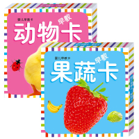 幼儿童0-3岁早教认知卡片启蒙宝宝看图识字卡认识水果动物卡玩具
