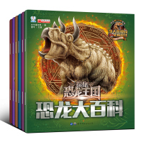 彩绘注音版恐龙王国全6册揭秘恐龙恐龙大百科恐龙帝国恐龙公园恐龙灭绝恐龙时代科普系列儿童大百科3D动物科普5-6-9-12