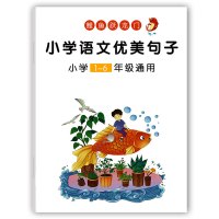 小学语文优美句子 小学生语文修辞手法关联词句型语法文学常识短句积累知识大全 一二三四五六年级通用重叠词语与作文写作技巧