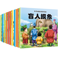 中华成语故事绘本10册 成语故事大全注音版 小学生版中华寓言绘本 幼儿早教2-6-8岁儿童书籍读书连环画宝宝睡前故事启蒙