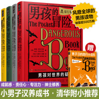 男孩的冒险书 旅行版大全集 正版套装共5册 养育完美男孩们的科学探险知识百科手册世界经典儿童冒险探索励志绘本故事图书籍