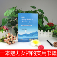 姑娘 你不必等别人来成全自己 女性提升自己 成功励志 心灵与修养 心灵感悟 小小 著 黑龙江科学技术出版社
