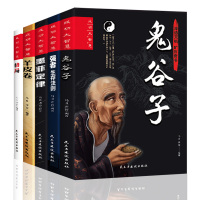 [全5册]墨菲定律+格局+羊皮卷+强者生存法则+鬼谷子 社会职场为人处事提高情商成功励志大全集智慧书籍人生哲理心理学书