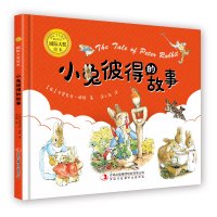 精装国际大奖绘本:小兔彼得的故事 0-2-3-6岁 幼儿园早教 宝宝睡前启蒙绘本图画书