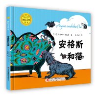 精装国际大奖绘本:安格斯和猫 0-2-3-6岁 幼儿园早教 宝宝睡前启蒙绘本图画书