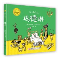 国际大奖绘本 玛德琳 正版精装大开本 3-6岁幼儿童早教启蒙认知书籍 幼儿园宝宝亲子共读睡前故事绘本