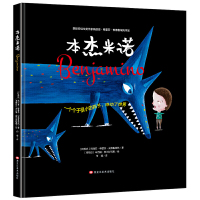 杰米诺 精装硬壳绘本 安徒生奖作品 3-6-12岁儿童经典童话故事启蒙绘本 一二三年级小学生课外阅读童话绘本
