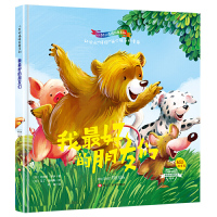 我最好的朋友们 精装硬壳绘本 彩图双语版 3-6-12岁儿童经典童话故事早教启蒙绘本 一二三年级小学生课外阅读童话绘本