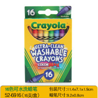 crayola绘儿乐蜡笔宝宝画笔婴幼儿园儿童涂鸦色笔可插可水洗16色可水洗蜡笔52-6916