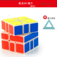 魔域文化威龙sq1异形魔方比赛专用顺滑三阶魔方减压儿童玩具（YJ8247-威龙SQ1原色）