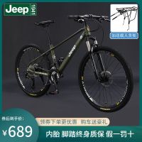 吉普Jeep24/26寸山地自行车24/27速双碟刹减震山地车学生男女变速越野中学生代步公路单车