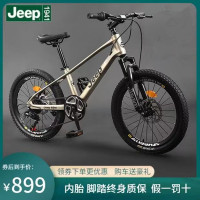 Jeep吉普20/22寸儿童自行车镁合金变速山地自行车越野单车大童男女款单车小学生6-10岁碟刹减震