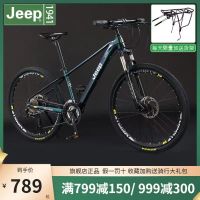 JEEP吉普山地自行车油碟26寸27.5寸24速27速减震碟刹男女学生单车渐变色越野成人车变速