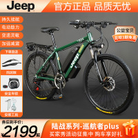 吉普JEEP电动车电瓶车锂电助力26寸山地自行车男女变速21/24/27速双碟刹减震男女公路单车