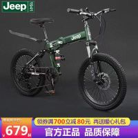 Jeep吉普(JEEP)儿童自行车20寸折叠山地自行车男女孩中小学生单车6-10岁变速赛车碟刹减震越野单车