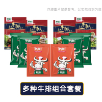 联豪食品家庭牛排套餐手工沙朗西冷牛排秘制黑胡椒牛扒嫩肩牛排生鲜牛肉12片1920g